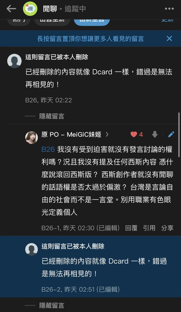 福利姬MeiGiC妹姬🔞分享的黄推图片2 - 网红私拍内容