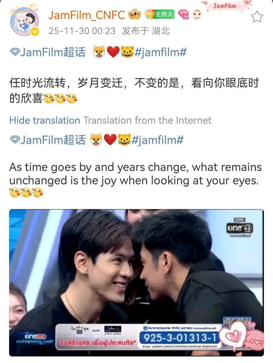 I saw the jamfilm cnfc post 😭😭. miss them. they still look so good together.

#แจมฟิล์ม #JamFilm 
#หมายักษ์กับแมวน้อย
