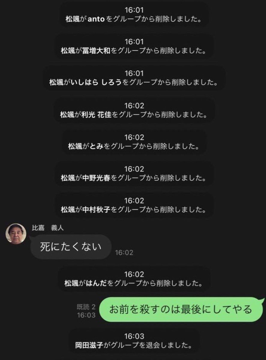 amatsusae54's tweet image. このグループLINEほんと草