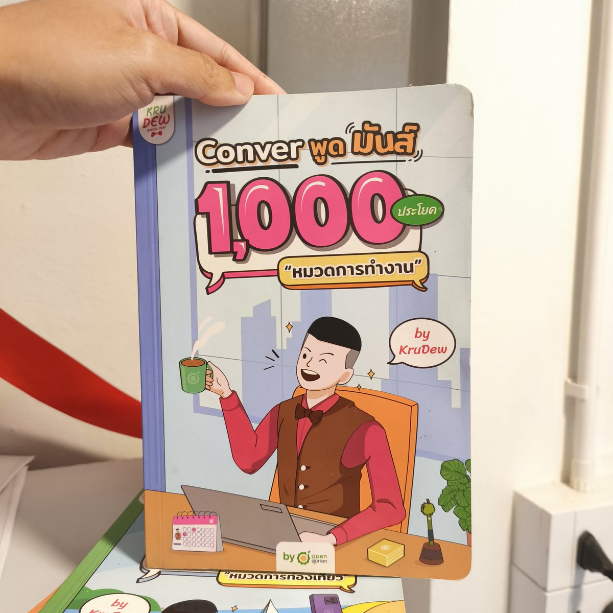 ppdino2's tweet photo. ส่งต่อหนังสือครูดิว 
หมวดชีวิตประจำวัน และ หมวดการทำงานมีการ์ดแถมให้ด้านหลัง 2 เล่ม ยังไม่แกะค่ะ สถาพดี เหมา 3 เล่ม 490 ส่งฟรี
ชีว��ต - 180 
ทำงาน - 180
ขอค่าส่ง 20 พอค่ะ 
#ส่งต่อหนังสือ #ส่งต่อหนังสือสภาพดี #หนังสือครูดิว #ส่งต่อหนังสือภาษาอังกฤษ #หนังสือภาษาอังกฤษมือสอง https://t.co/W6AQgL1yAN
