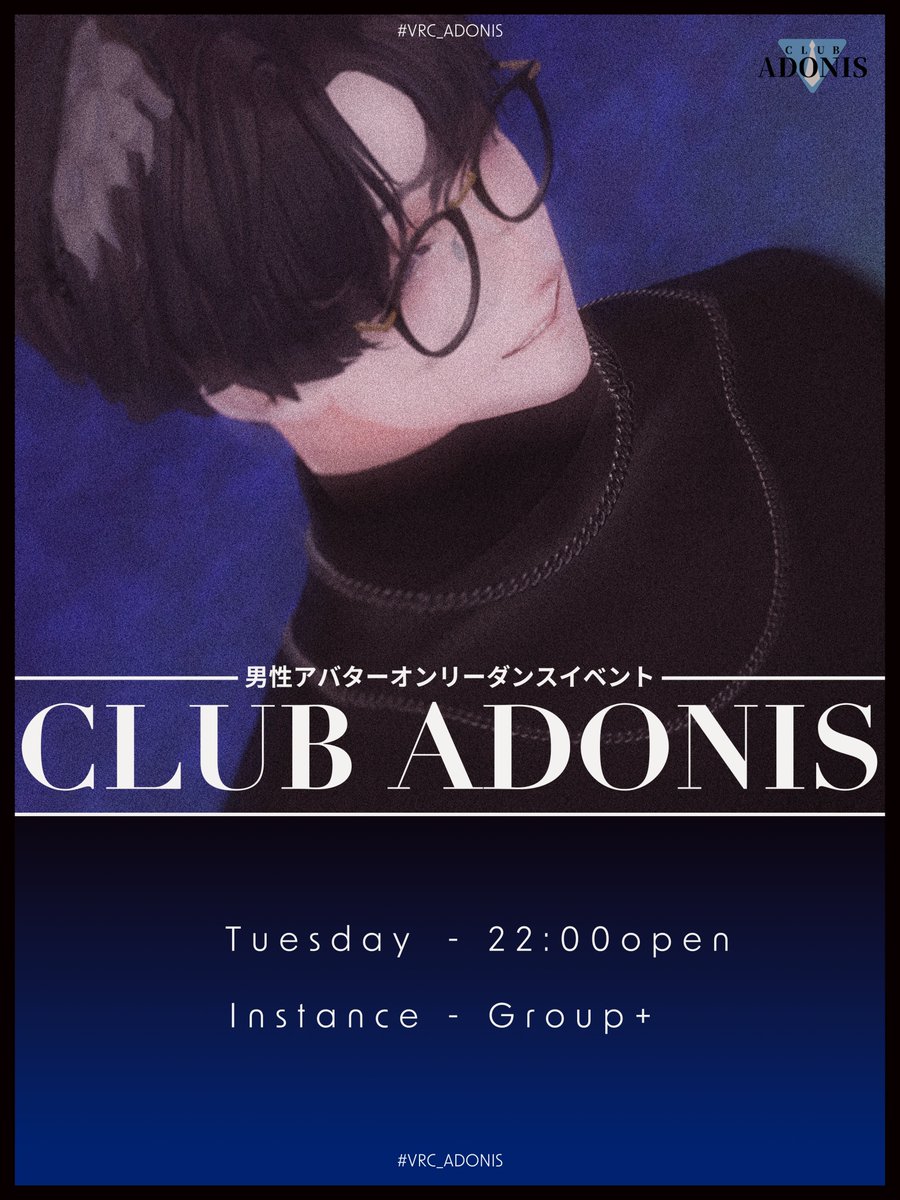 男性アバターオンリー DJ ダンスイベント 【Club ADONIS】 ーーーーー