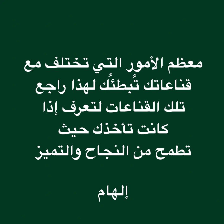 إلهام الجعفر الشمري (@elhamaljafar) on Twitter photo 