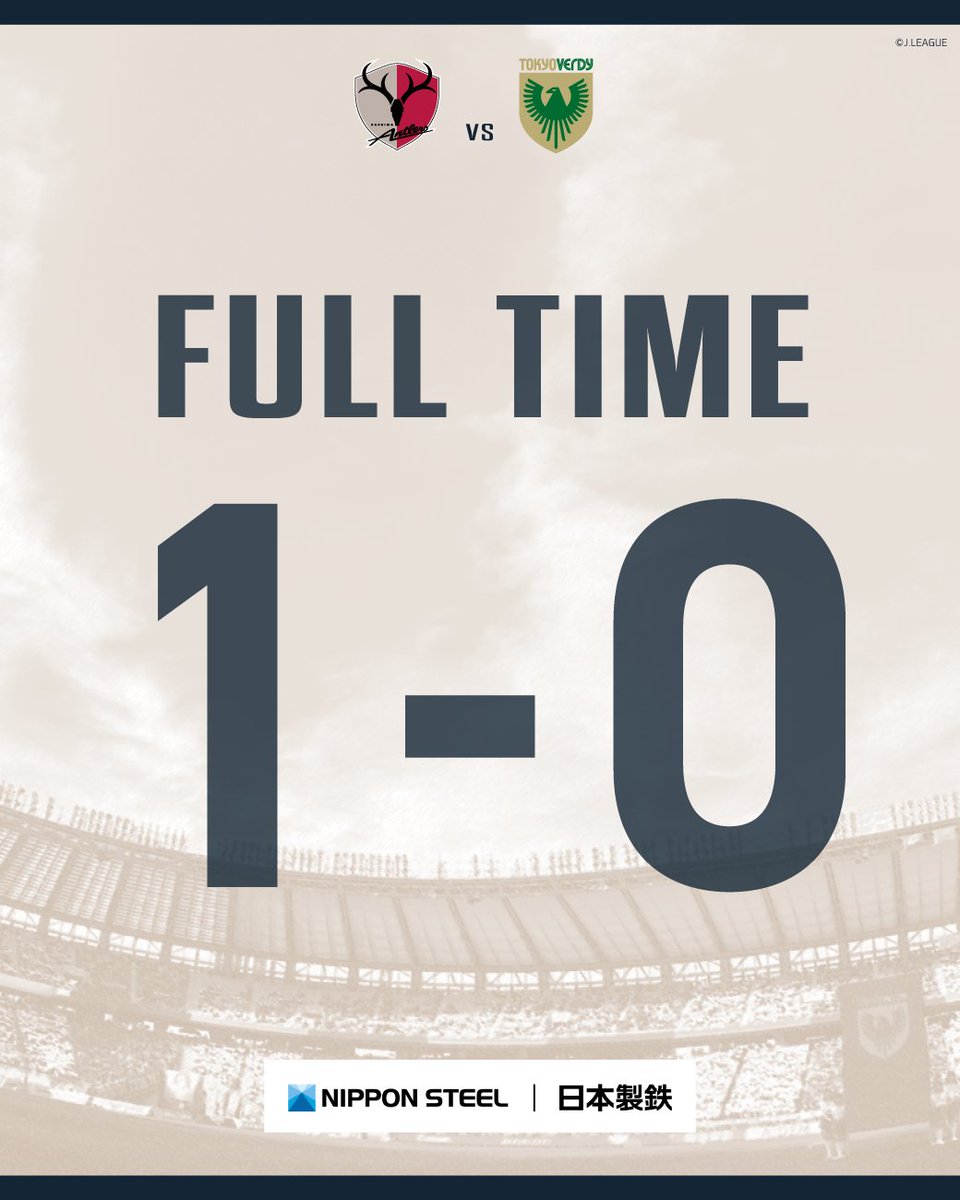 ◤ 11/30 🆚東京V戦 ◢  #鹿島アントラーズ #日本製鉄 <a href="/nippon_steel_/">日本製鉄株式会社</a>

試合終了！🔴1-0！

今日も最後の最後までともに戦ってくださって、本当にありがとうございました💪🔥

🔻見逃し配信は、 DAZN で！🔻
dazn.com/ja-JP/home/7un…
