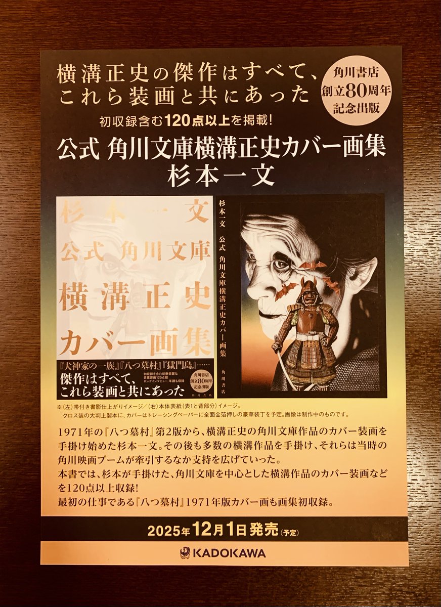 綾辻行人 (@ayatsujiyukito) on X