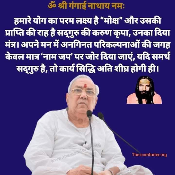 जाति , धर्म , देश की सीमाओं से मुक्त ,,,,
समग्र मानवता के लिये,,,,,,
मानव जीवन संबंधी सभी समस्याओं का 
हमारे सम्मुख सहज सरल समाधान 
प्रस्तुत करता है -   " योग दर्शन " 
जिसे पातंजलि ऋषि ने सूत्रबद्ध किया ।।।
यदि आप पातंजलि ऋषि द्वारा 
सूत्रबद्ध वास्तविक योग से ,,,,
रूबरू होना