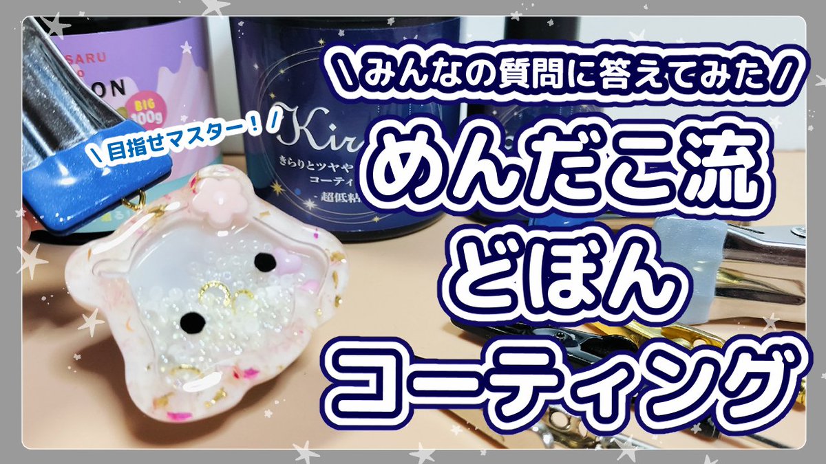 🐙めんだこラボ🐙ig☛@mendako1014 (@menda_ko1014) / Highlights / X