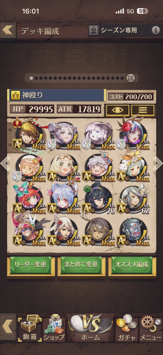 神殴りのS枠ってハクタクちゃんかアタナシアかのどっちか、もしくは他の子がいいとかあるかなぁ🤔A駒も更新したいけどもってにゃい。。。
 #オセロニア