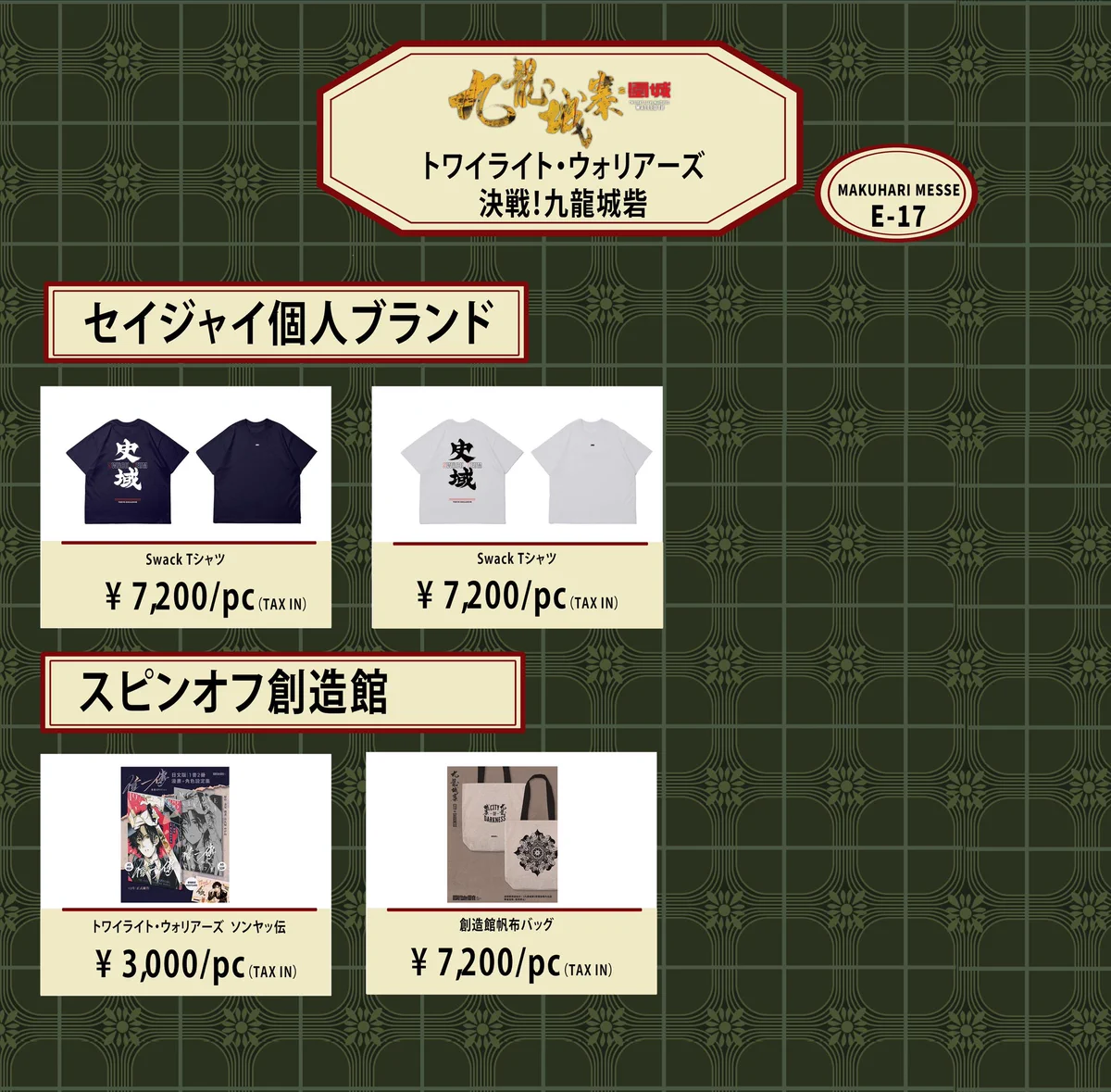 トワイライト・ウォリアーズ 決戦！九龍城砦』絶賛公開中 on X