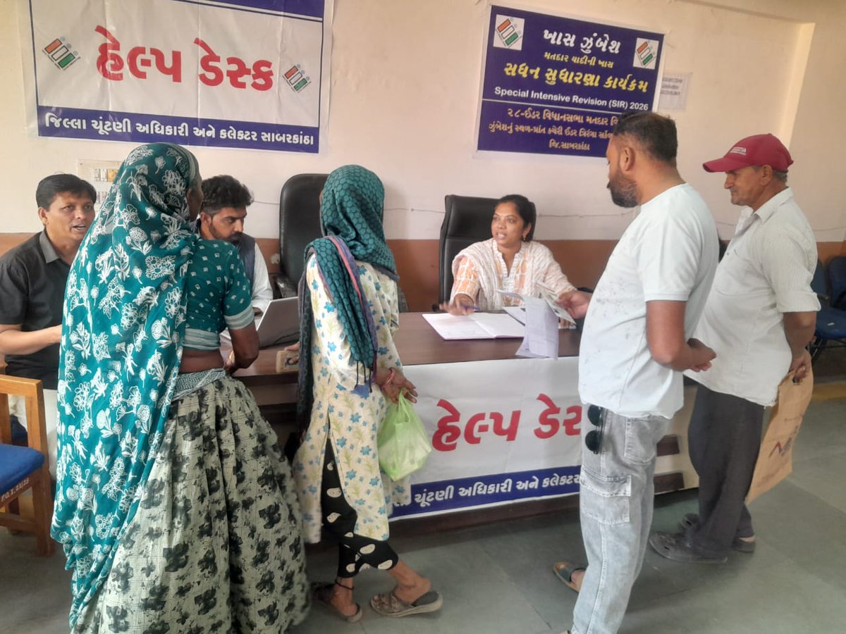 સાબરકાંઠા જિલ્લામાં ૨૯ અને ૩૦ નવેમ્બરના રોજ SIR અંતર્ગત મતદારોના આધાર-પુરાવા મેળવવા માટે જિલ્લામાં વિશેષ કેમ્પોનું આયોજન કરવામાં આવ્યુ .<a href="/CEOGujarat/">Chief Electoral Officer, Gujarat</a> <a href="/ECISVEEP/">Election Commission of India</a>