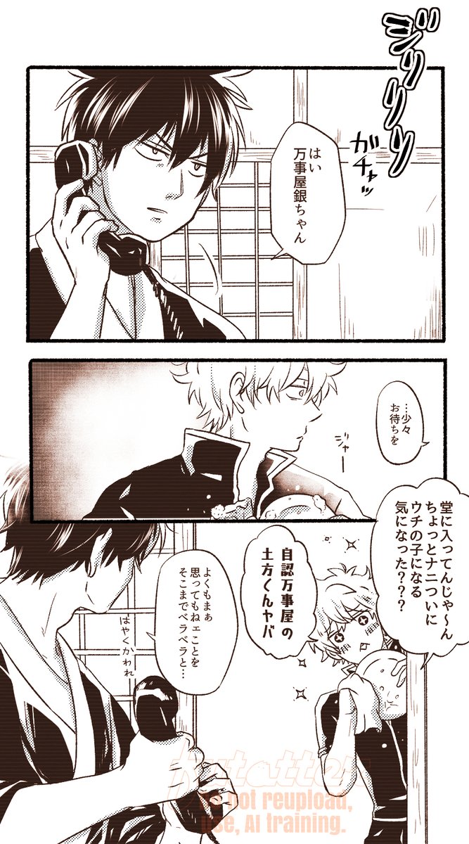 銀時 51p6eOXRadL.jpg_BO30,255,255,