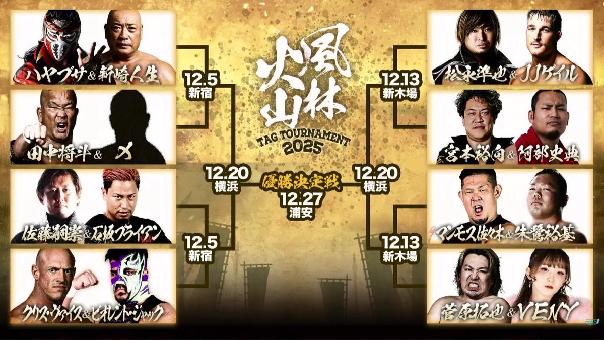 Bigitai2's tweet image. 12/5
プロレスリングZERO1新宿FACE大会
風林火山タッグトーナメント2025開幕‼️ 新崎人生•ハヤブサ組vs田中将斗•X組他
#pwzero1
#みちのくプロレス
 #新崎人生