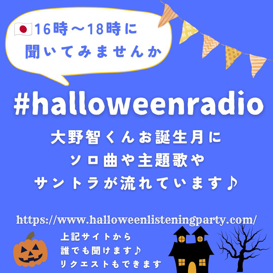 🇦🇺シドニーから今日も始まりました🎃
今日の「スタートから嵐」1曲目は #大野智誕生祭2025 後夜祭💙🎉ソロ曲から！

#halloweenradio
<a href="/fotwradio/">Halloween Listening Party on FOTW Radio</a>
#嵐海外ラジオオンエア
#ARASHI #嵐
<a href="/arashi5official/">ARASHI</a> 

嵐 (ARASHI) – Rain
genius.com/Arashi-rain-ly…