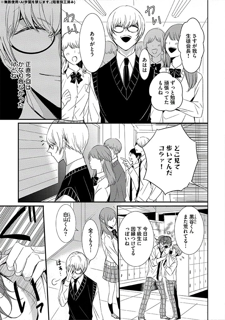 KiRcomics's tweet photo. ꧁ 最　終　話 ꧂
💜💙𝟭𝟮/𝟭𝟮 𝟬:𝟬𝟬 シーモア先行配信開始💙💜

〖生徒会長とヤンキーくん❼〗
飴玉舐め子先生(@amedama_nameko)

*⋆⸜.𝐊𝐄𝐘𝐖𝐎𝐑𝐃.⸝⋆*
🏷「白黒つけよう、俺たちの関係」🤍🖤 ̖́-
🏷なんでそんなに可愛いの🤦⟡.·
🏷やばい、死ぬ….ᐟ.ᐟ🏩💘
🏷尊さ指数𝐌𝐀𝐗最終回 ﾟ*.꒰ঌ໒꒱.* ﾟ

※他電子書店様では1/9(金)より配信となります