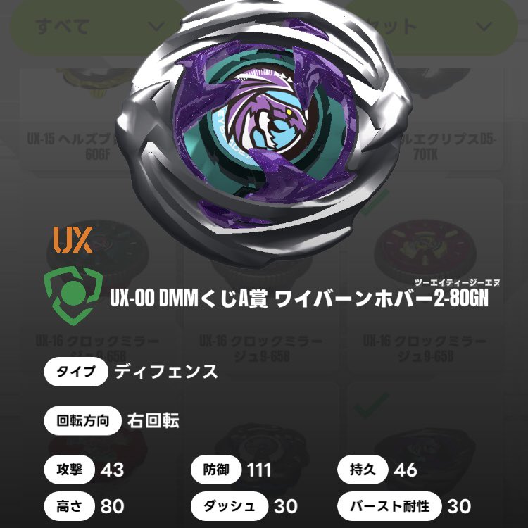 ワイバーンホバー