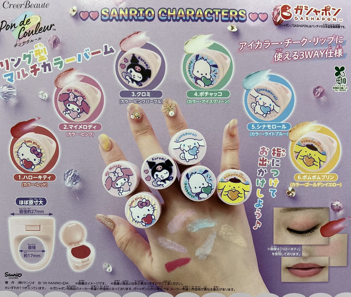 drecap_saku's tweet image. 🙇11月30日(日)完売のお知らせ④🙇

✔️サンリオキャラクターズ リング型
マルチカラーバーム

✔️makkuro usagi クリアめじるしチャーム

✔️ゆらゆらおなまえ札めじるしチャーム2

✔️ホロライブ カプセルラバーマスコット
オリジン3

#ドリームカプセル 
#イオンモール佐久平 
#ガチャガチャ