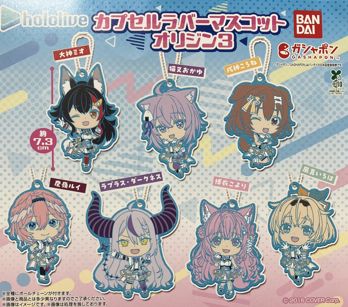 drecap_saku's tweet image. 🙇11月30日(日)完売のお知らせ④🙇

✔️サンリオキャラクターズ リング型
マルチカラーバーム

✔️makkuro usagi クリアめじるしチャーム

✔️ゆらゆらおなまえ札めじるしチャーム2

✔️ホロライブ カプセルラバーマスコット
オリジン3

#ドリームカプセル 
#イオンモール佐久平 
#ガチャガチャ