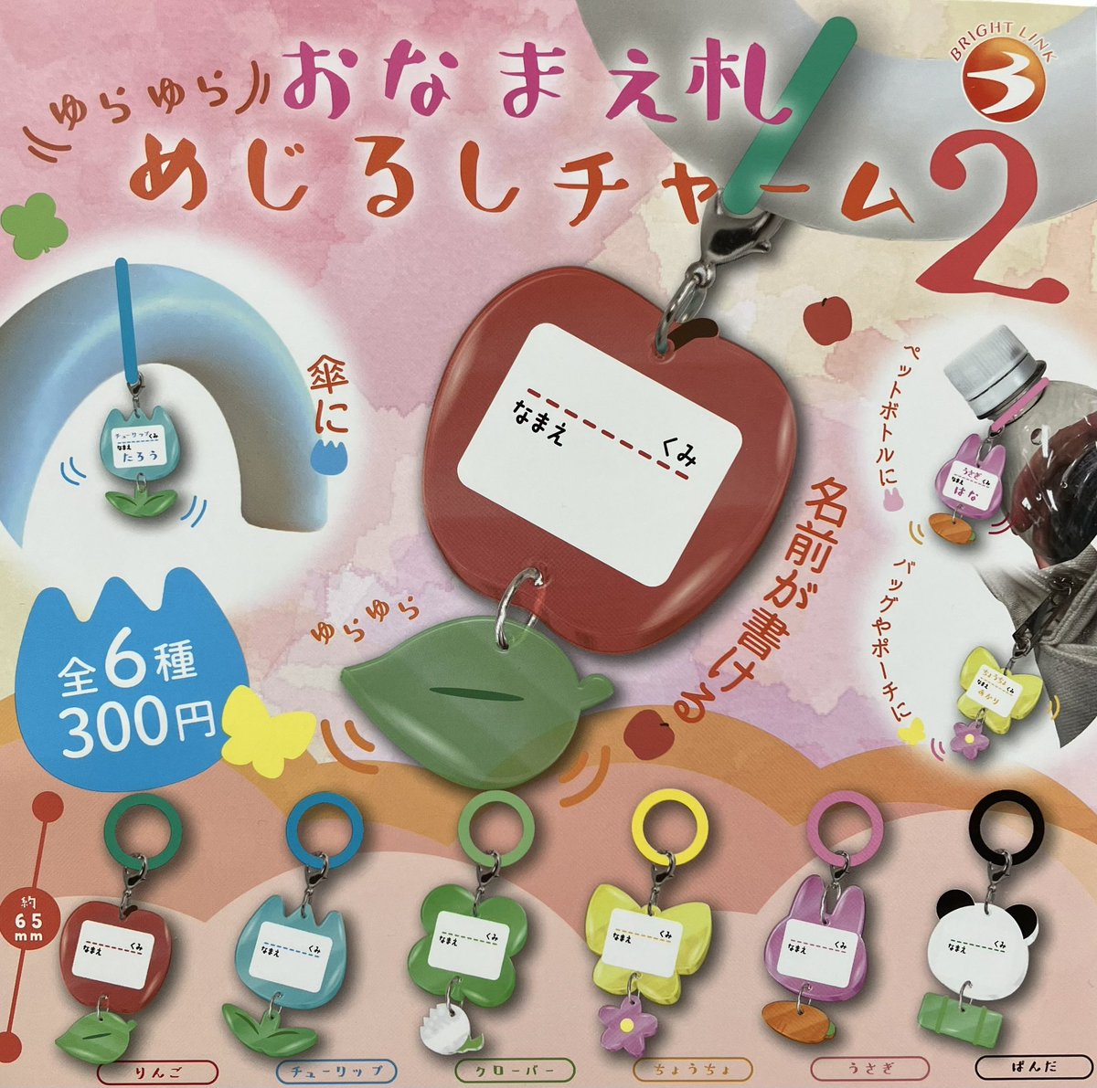 drecap_saku's tweet image. 🙇11月30日(日)完売のお知らせ④🙇

✔️サンリオキャラクターズ リング型
マルチカラーバーム

✔️makkuro usagi クリアめじるしチャーム

✔️ゆらゆらおなまえ札めじるしチャーム2

✔️ホロライブ カプセルラバーマスコット
オリジン3

#ドリームカプセル 
#イオンモール佐久平 
#ガチャガチャ