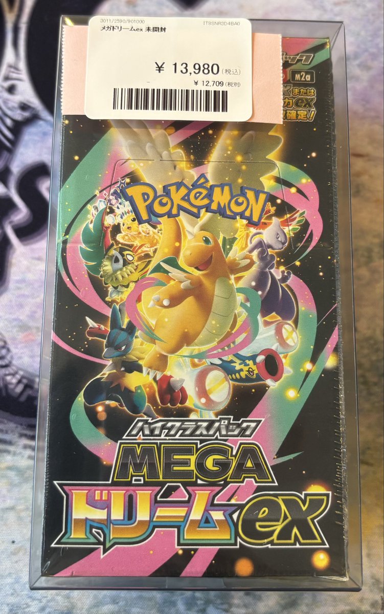 メガドリーム未開封来ました‼️‼️ まだまだお待ちしております