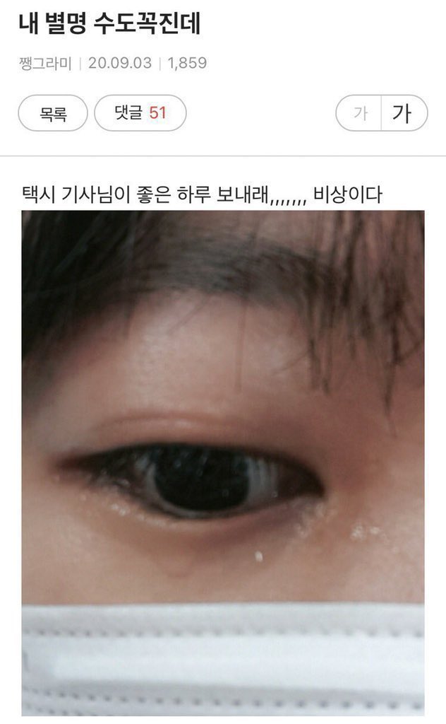yna_gtk's tweet photo. 내 별명 수도꼭진데
와다치 들었다,,,, 비상이다 https://t.co/hmx4FrJlki