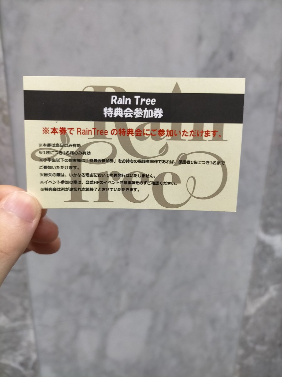RainTree初現地→初特典会楽しかった！！ 綾瀬ことりちゃん新野楓果