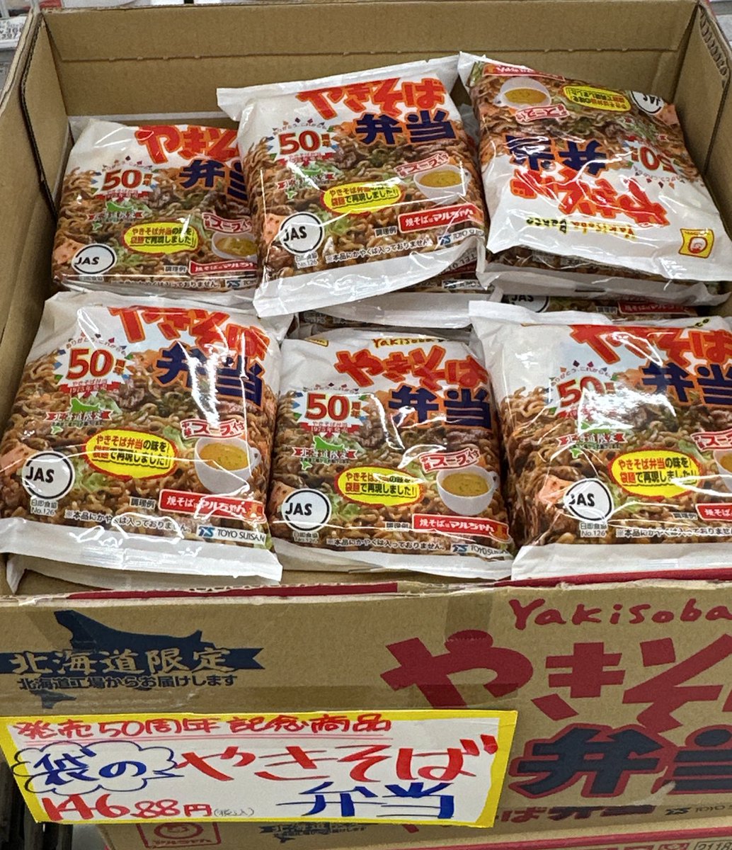 Post by ハツセノ@ on X: バラ売り