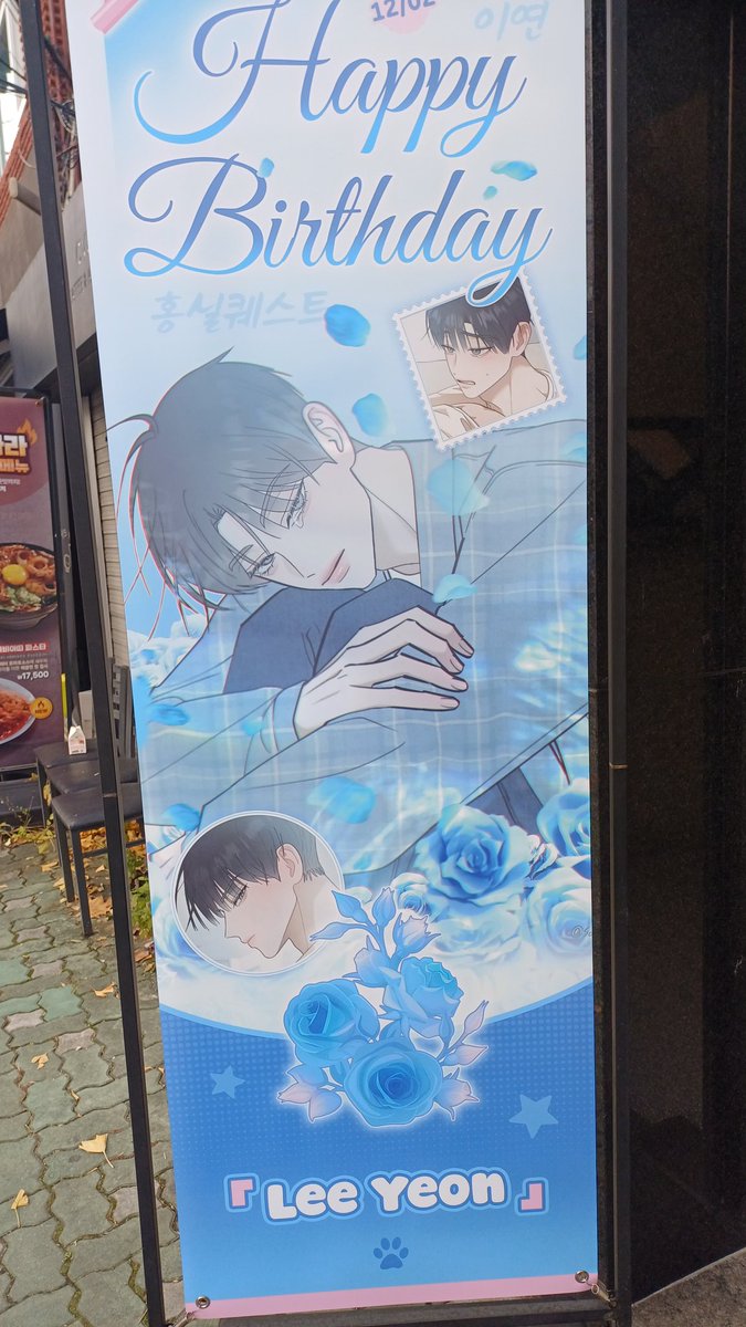 ju1ne48's tweet image. 연이 생일파티 왔어요🥹
너무 예쁘게 꾸며놓으시고 정성 가득 선물 꾸러미 받아 갑니다 여기가 천국??
#홍실퀘스트 #RedThreadQuest #LEEYEON_1202