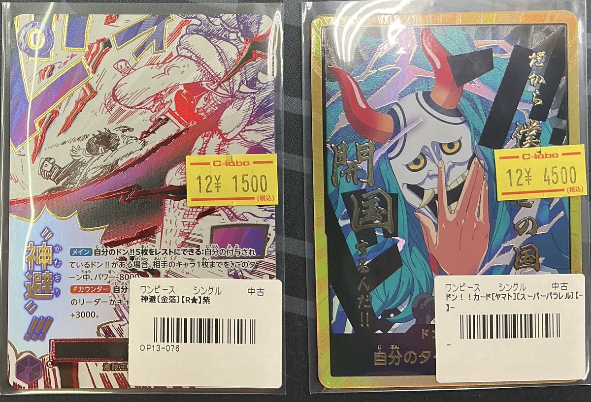 ワンピースカード　京都 こちらの神避完売しました‼️ お買い上げ誠にありがとうございます😊