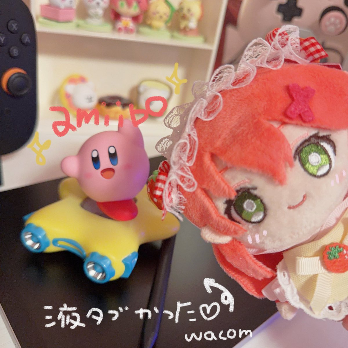 カービィのamiibo買った❣️
あと液タブデビューしたから
近々おえかきしたい❣️
チェキサイン会もしたい🥳