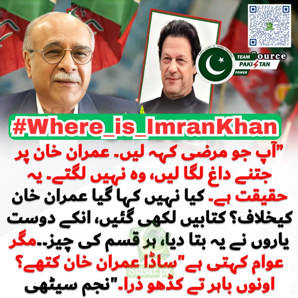 We  think silence creates more worry than relief.
I feel the people deserve better communication.
I believe clarity brings peace.
Proof of life
#Where_is_ImranKhan
<a href="/TeamPakPower/">Team Pakistan Power</a>