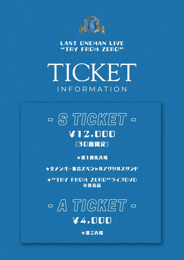 ◤🔔明日Sチケット発売🔔◢

2026年1月23日(金)開催

ROYAL NOVICE
LAST ONEMAN LIVE

" 𝐓𝐑𝐘 𝐅𝐑𝐎𝐌 𝐙𝐄𝐑𝐎 "

［Sチケット］が明日12月1日(月)21:10発売❗️🎫 ※先着30席

最優先入場、限定アクスタ、本ライブのDVDと豪華特典付き👑✨

ご購入はこちら⤵️
t.livepocket.jp/e/m-173

#ろいびす