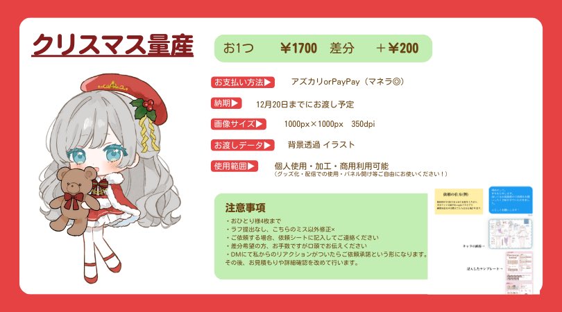 すちを@ご依頼用 (@suuwo_request) / Posts / X