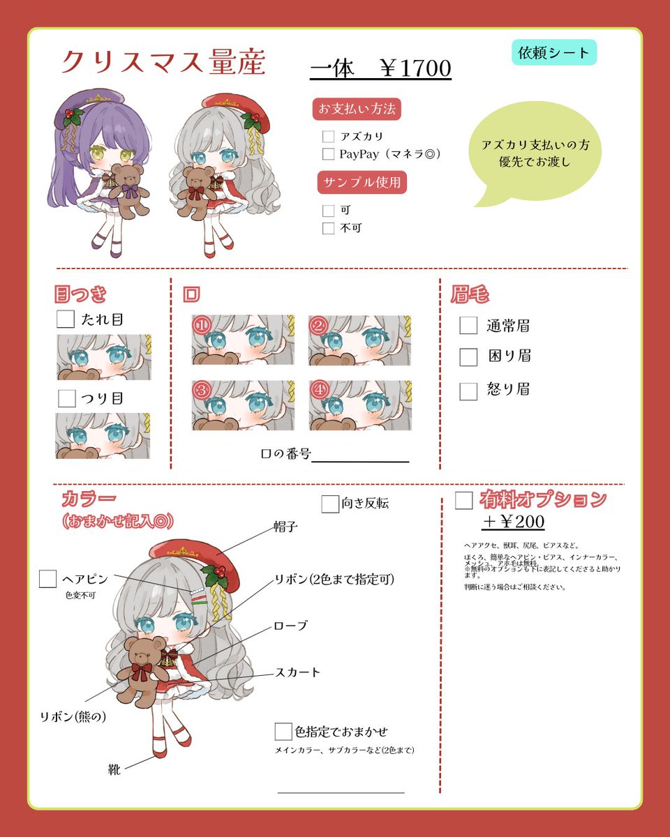 すちを@ご依頼用 (@suuwo_request) / Posts / X