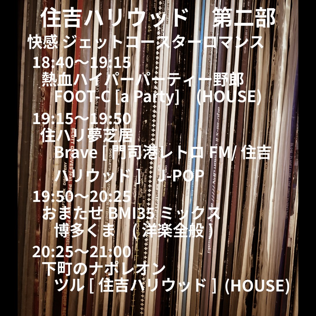 #住吉ハリウッド
はじまりました！
トップバッターはツヨシさん！
J-POPのカバー枠で盛り上げます！