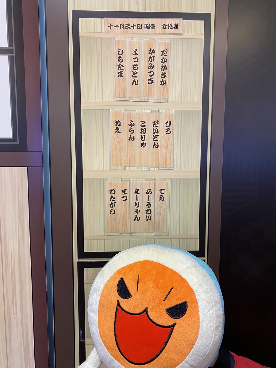 公式】太鼓の達人 ゲームセンター版 (@taiko_team) / Posts / X