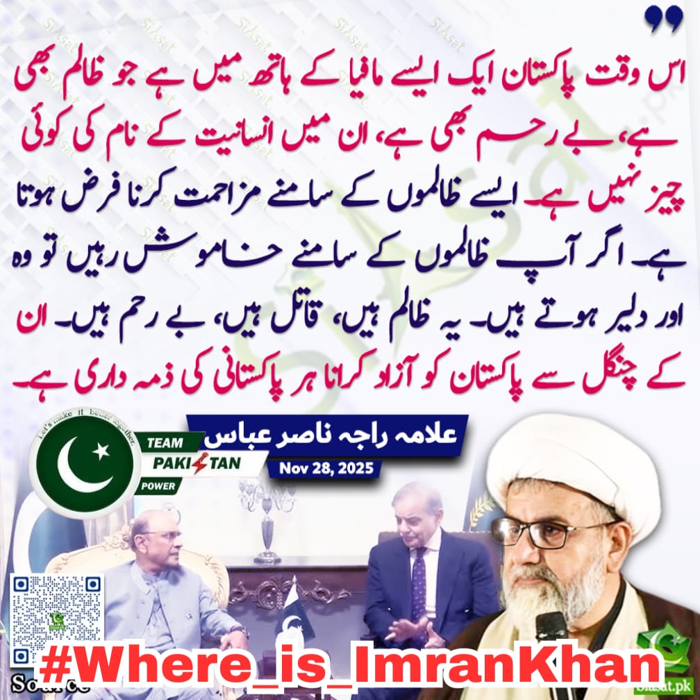 We  feel frustration
when no updates are shared.
I think that is natural.
I believe transparency should be prioritized.
Proof of life
#Where_is_ImranKhan
<a href="/TeamPakPower/">Team Pakistan Power</a>