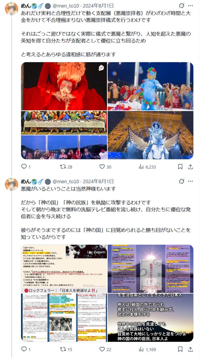 men_to10's tweet photo. @danielchannel 神様の息のかかった人達による警告も丁度11月で終わることですし、ここに来てこの情報は色々なタイミングが合っているとしか思いません。
日本から真実の光が消える時もそう遠くなさそうです。 https://t.co/MJetVUVK0m