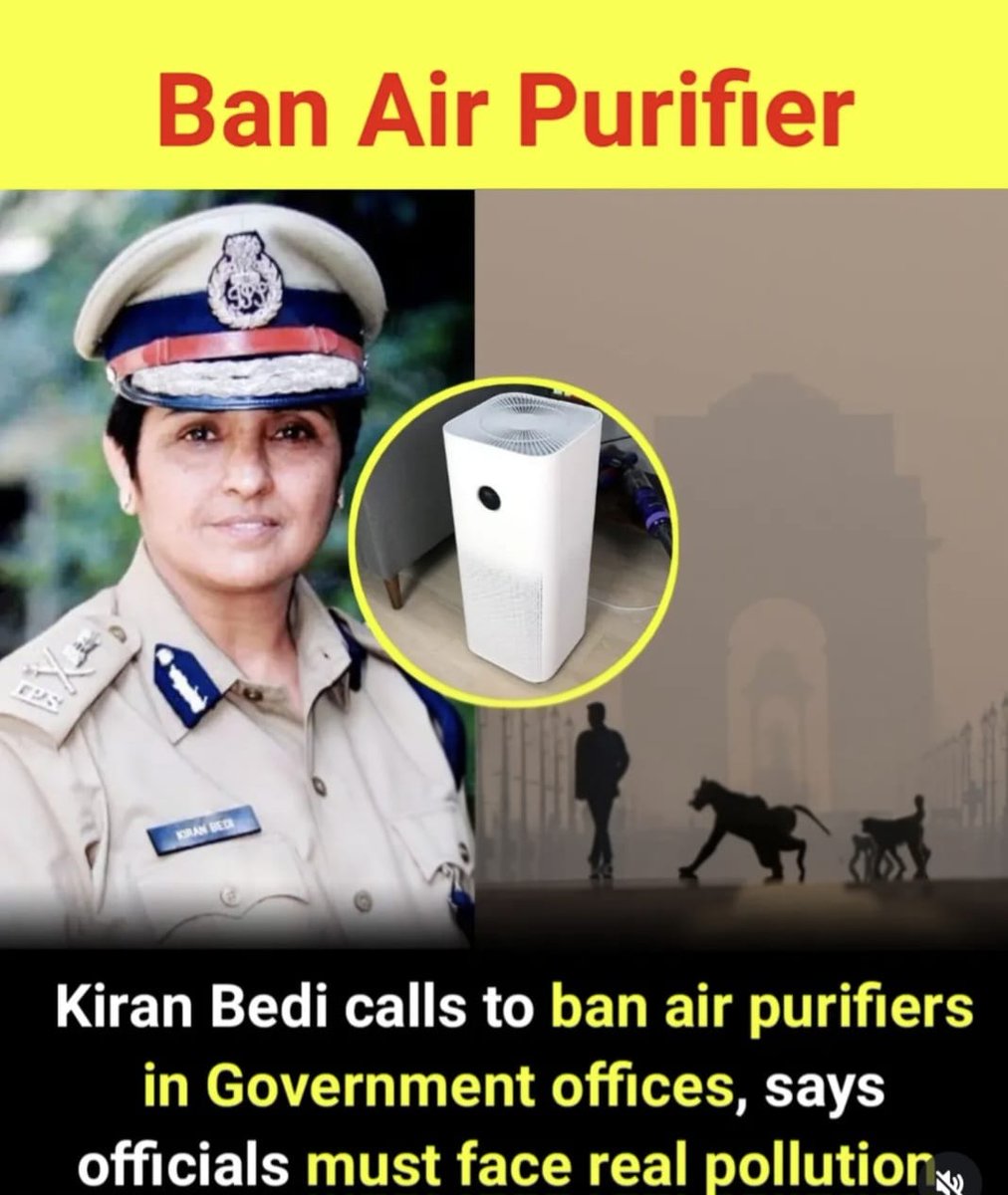 Nikhil_Siingh's tweet image. 🔥 Kiran Bedi का बड़ा बयान!

सरकारी दफ्तरों में Air Purifier बैन होने चाहिए…
अधिकारियों को वही हवा में सांस लेनी चाहिए जो जनता लेती है।

प्रदूषण से लड़ाई तभी जीतेंगे,
जब फैसले लेने वाले भी उसकी सच्चाई महसूस करेंगे। 🌫️

#AirPollution #KiranBedi #DelhiSmog #RealIssue
