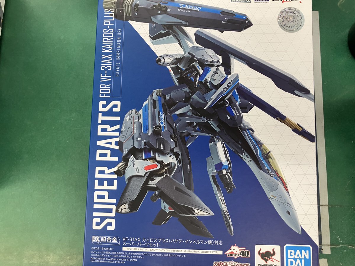 DX超合金 VF-31AX カイロスプラス VF-31AX スーパーパーツセット お