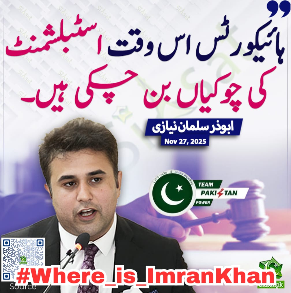 Pakistanis believe communication builds trust.
I feel the lack of updates weakens it.
I think people should not be left guessing.
Proof of life
#Where_is_ImranKhan
<a href="/TeamPakPower/">Team Pakistan Power</a>