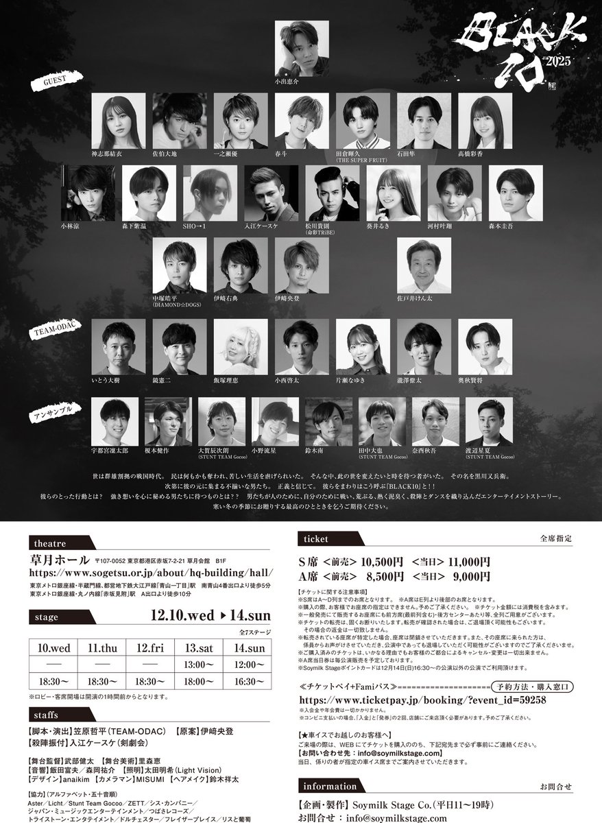 劇団TEAM-ODAC tweet media
