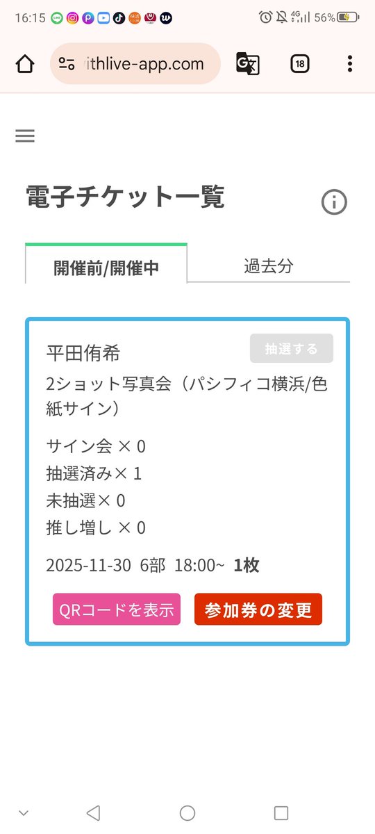 ご確認用‼️お待たせしており増す(＞人＜;)⭐︎ 今日俺が写真会にてツーショット撮るメンバー！ そして本日参戦される