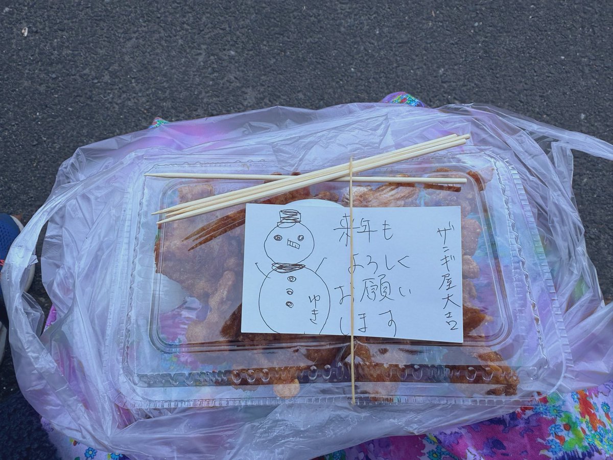 balletpophula's tweet photo. 親知らずを抜歯して
固いものが食べられないけど
どうしても最後に食べたかったー！！
ちびちびとしっかりいただきました！
ごちそうさまでした！
手書きのメッセージだ✨
ザンギおいしーな！ https://t.co/mcMYUQ7oII