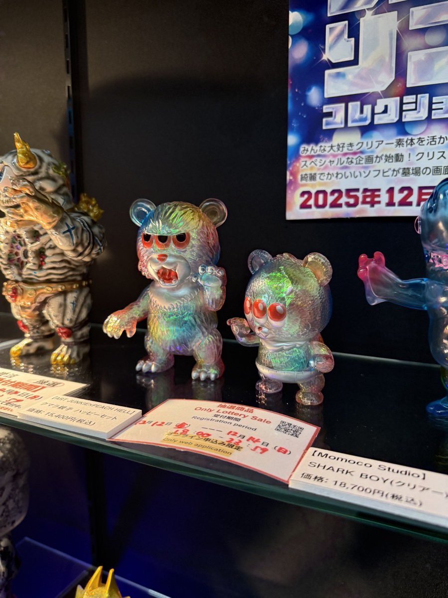 墓場の画廊さんで親子クマラのハッピーセットが発売されます