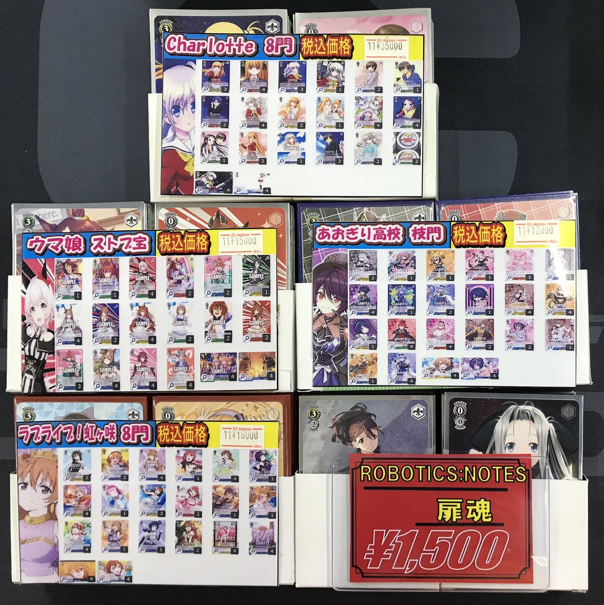 ヴァイスシュヴァルツ 販売情報】 『Charlotte 8門』 『ウマ娘 ストブ