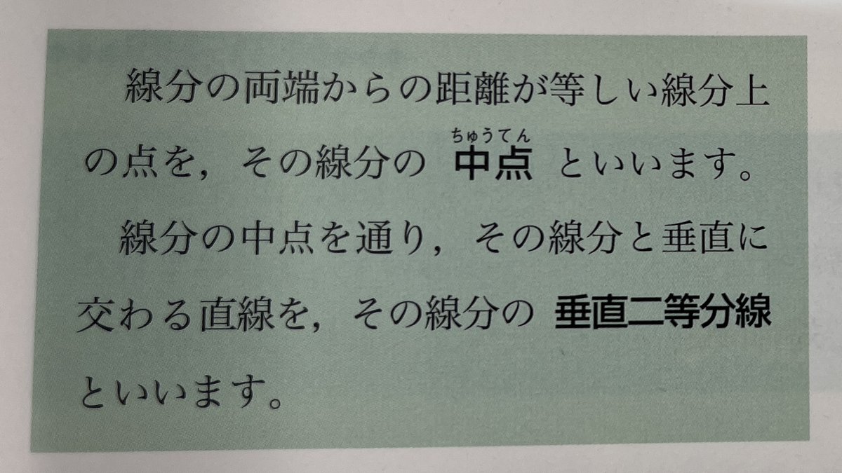 良くない言い方だなあ。「2点の中点」という言い方で問題に思わない人