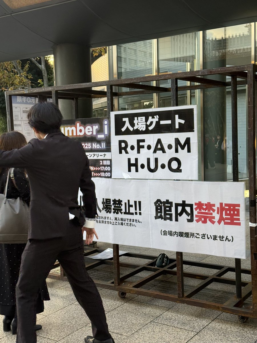 luv_ni1's tweet photo. 広島 ゲート Number_i 11/30 夜公演
一枚目アリーナ
二枚目スタンド https://t.co/jtAVQWtxMI