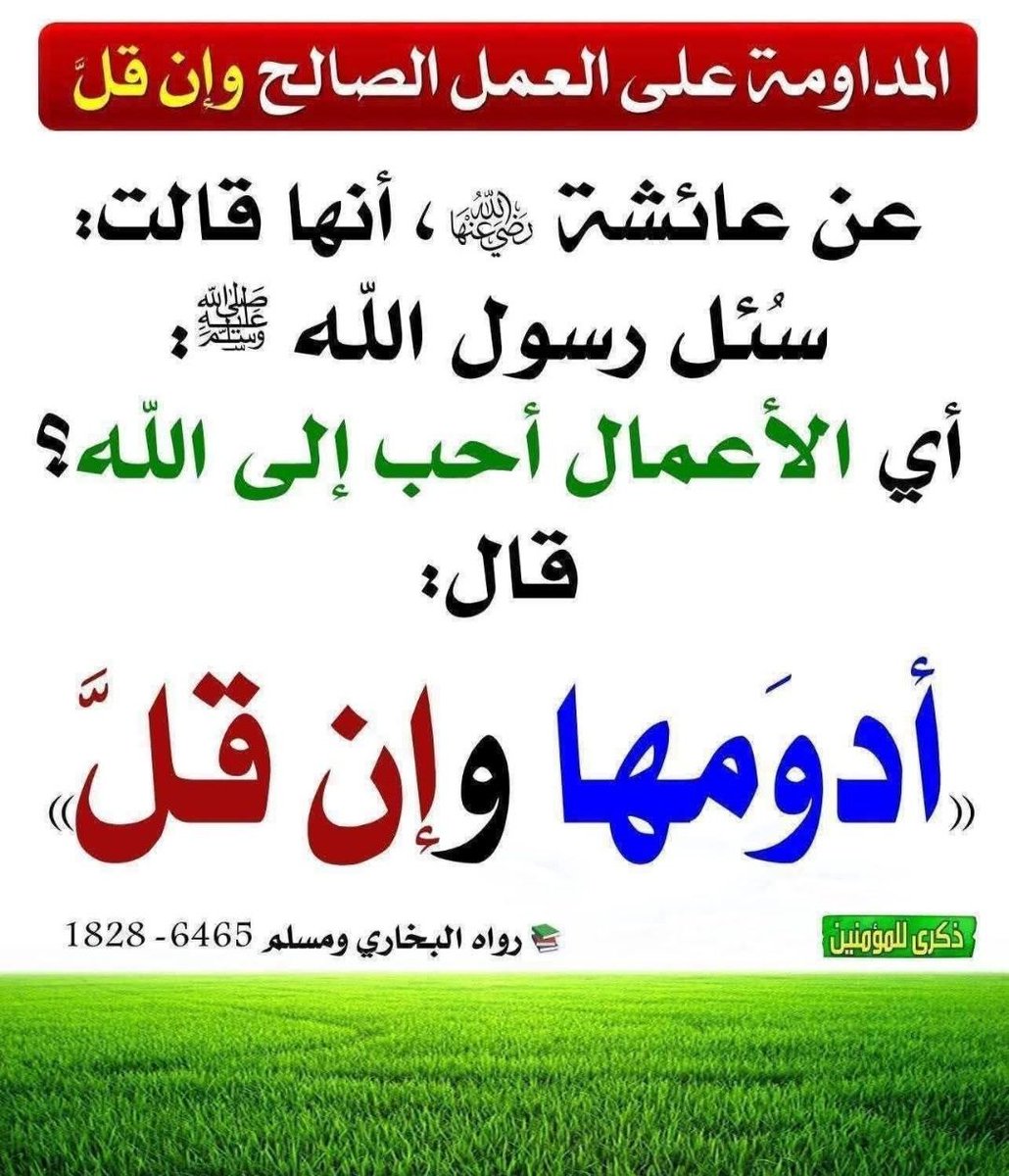 الْحَدِيث النَّبَوِيّ 📚 (@hadith_alnubui) on Twitter photo 