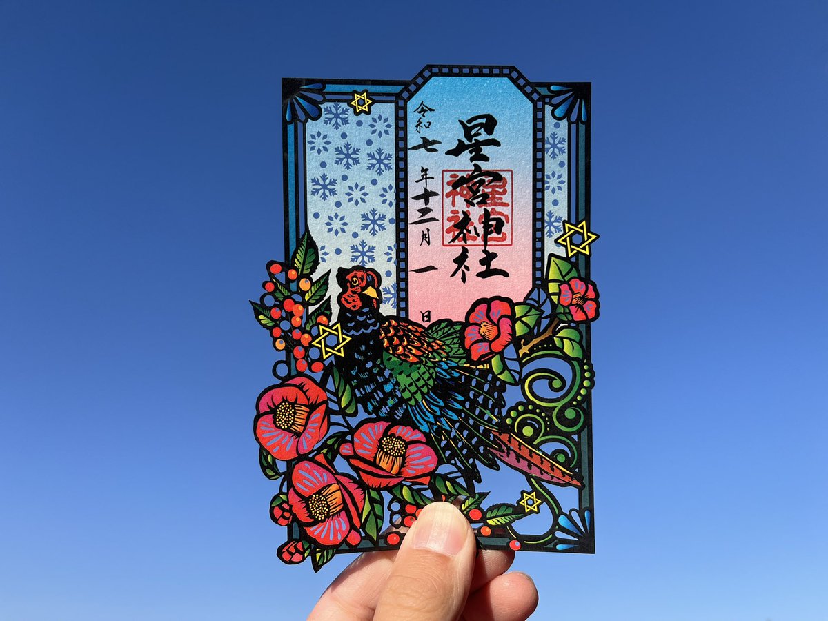 下野 星宮神社《公式》 (@hoshinomiya807) / Posts / X