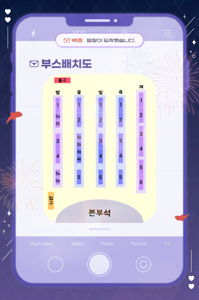 🌟부스배치도

백호른 배포전의 부스 배치도를 공개합니다. 정확한 부스 리스트 정보는 백호른 배포전 홈페이지에서 확인하실 수 있습니다.
witchform.com/w/festa/booth/…