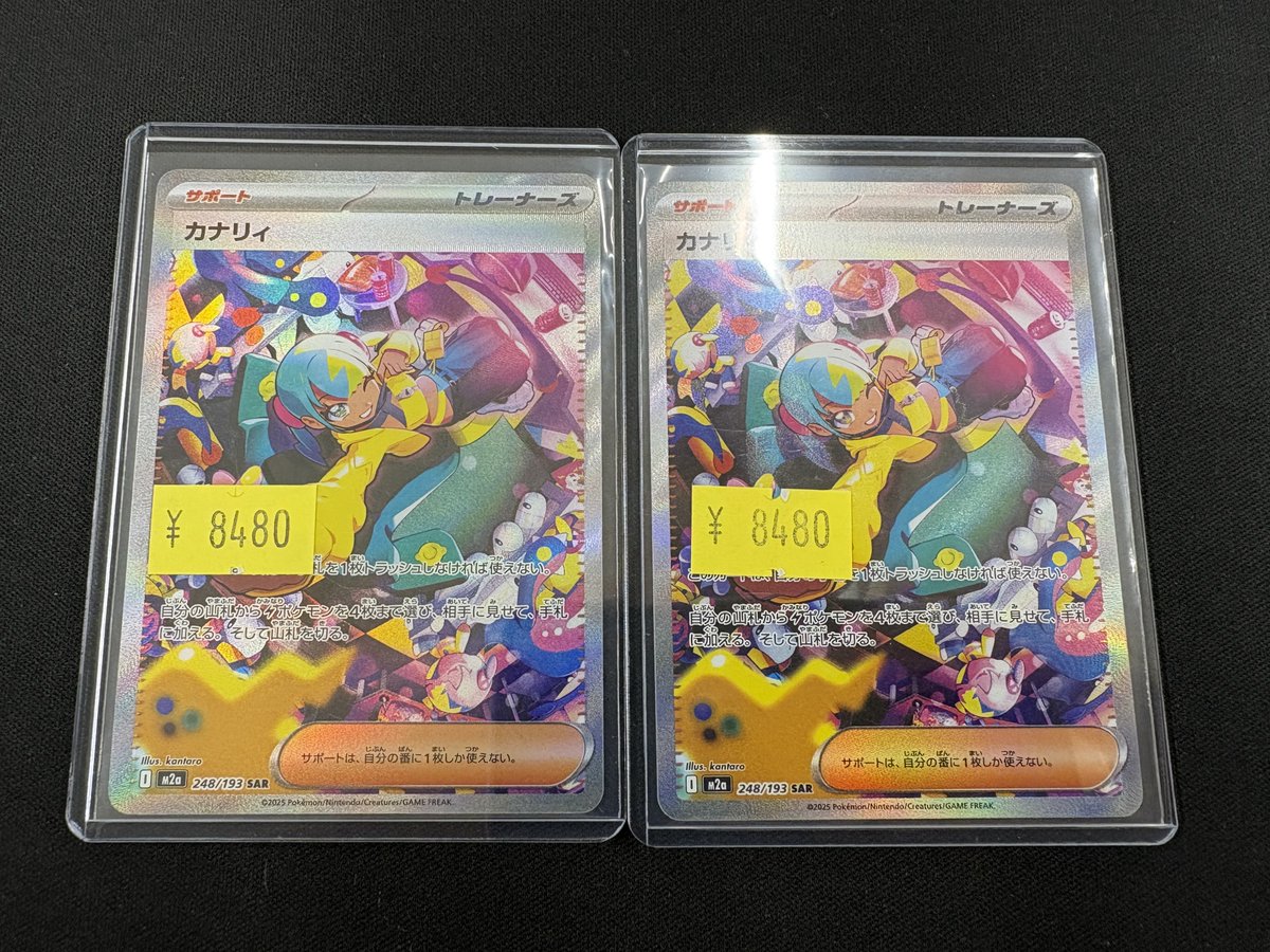 極美品 カナリィ SAR MEGAドリームex 248/193 極美品 カナリィ SAR MEGAドリームex 248/193 MEGAドリームex | 福福